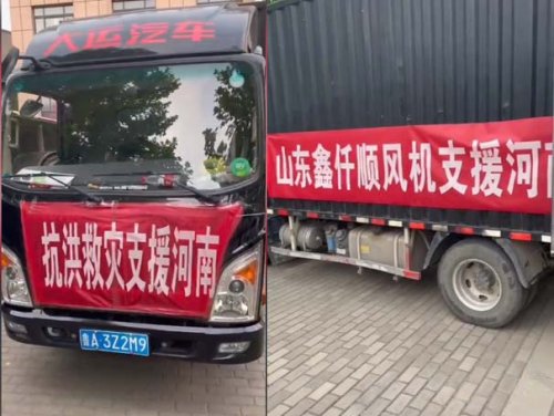 山东黄瓜APP视频下载罗茨黄瓜视频黄色下载厂家连夜送物资到河南新乡